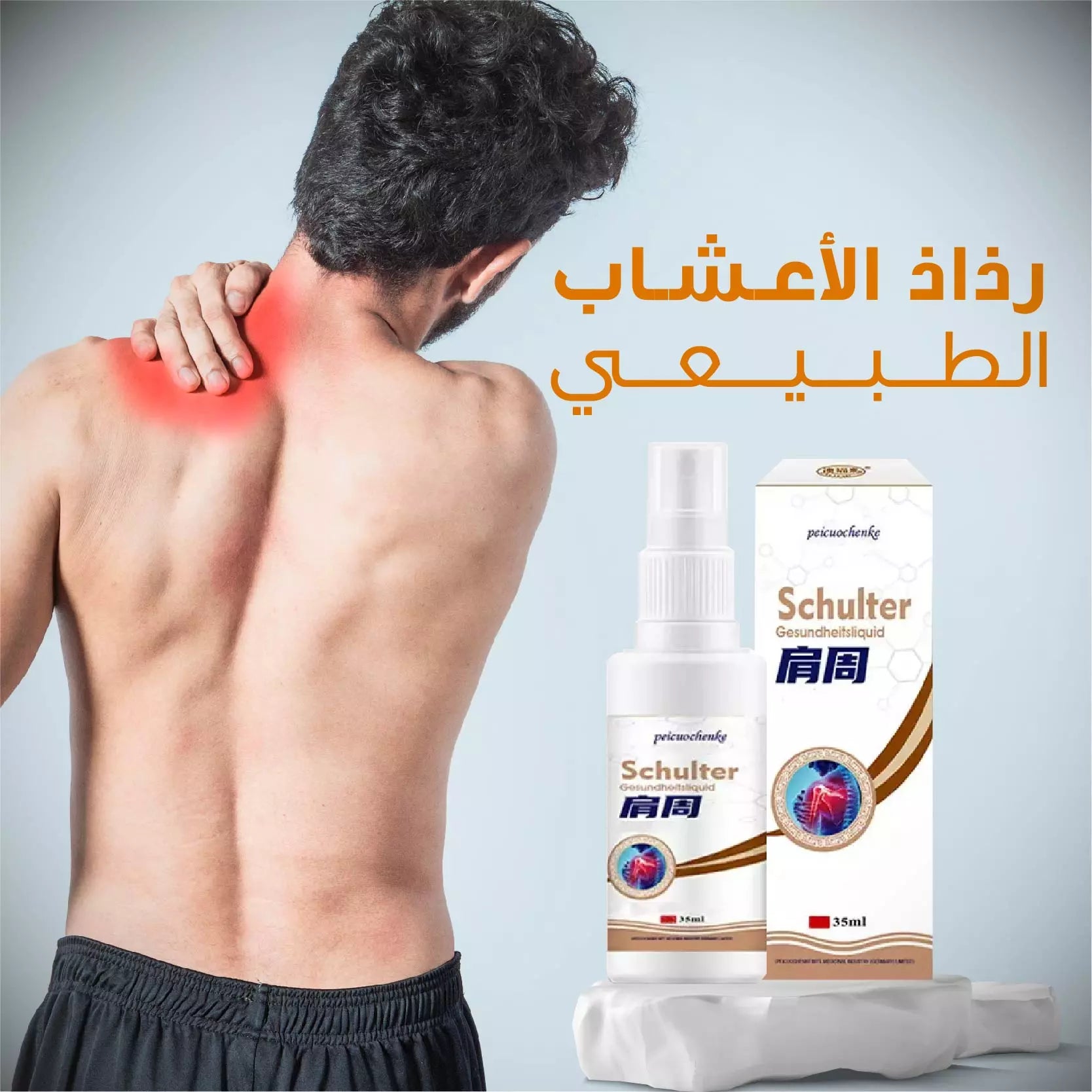 Shoulder Spray Pain Relief -KSA